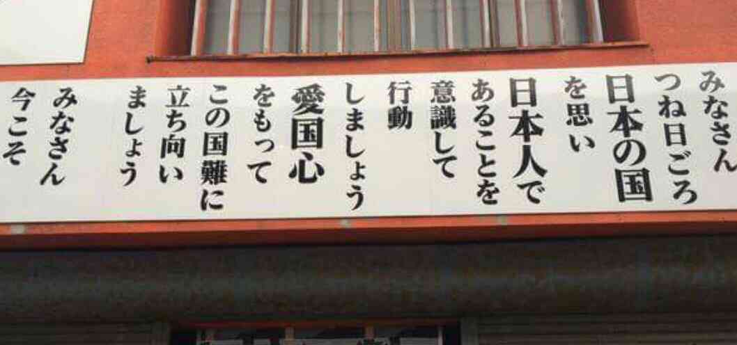 民進党 新代表に蓮舫氏