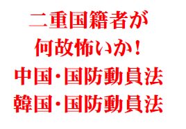 民進党 新代表に蓮舫氏
