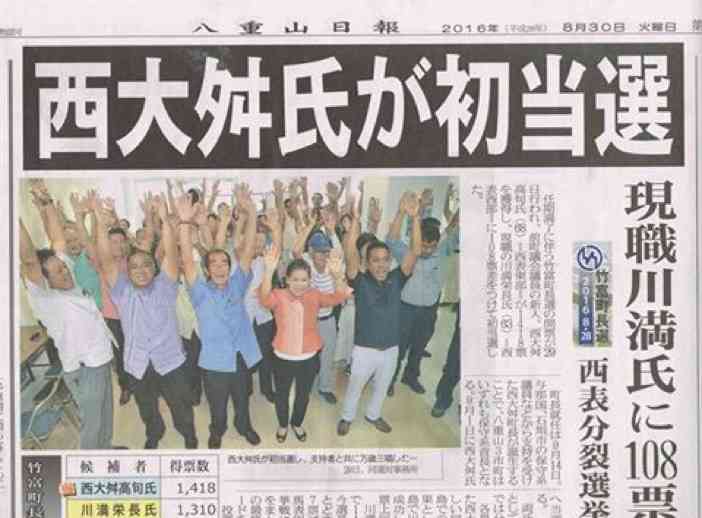 民進党 新代表に蓮舫氏