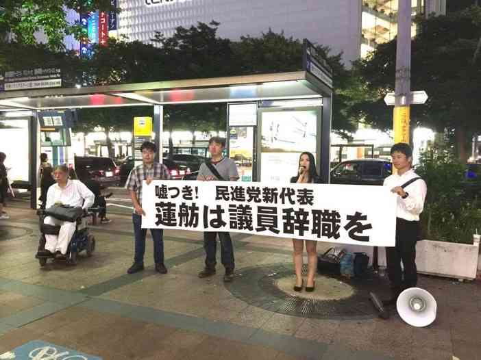民進党 新代表に蓮舫氏