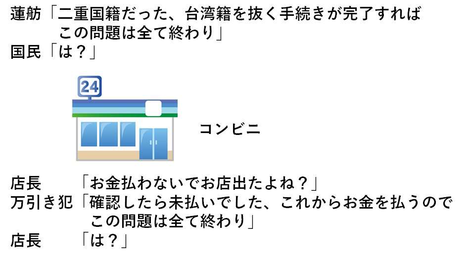 民進党 新代表に蓮舫氏