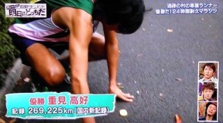視聴率のために時間調整!林家たい平「100kmマラソン」のゴールをスタッフが阻止