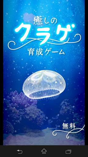 クラゲ好きな方 ガールズちゃんねる Girls Channel