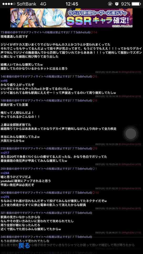 近鉄社員、高架の駅から飛び降り　列車遅延で乗客の対応中、東大阪