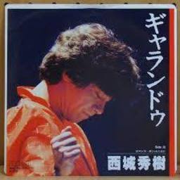 曲名の前に「ホテル」を付けてラブホテルっぽい名前を考えるトピ