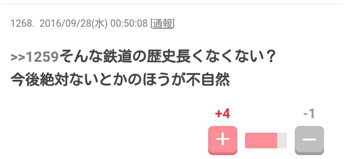 高木美保は冷たい女？近鉄「車掌飛び降り騒動」に対する発言でフルボッコに！