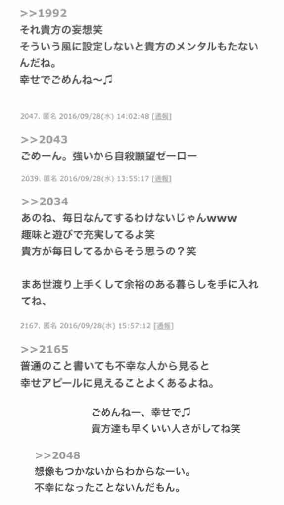 高木美保は冷たい女?近鉄「車掌飛び降り騒動」に対する発言でフルボッコに!