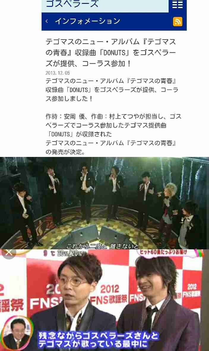 コラボして欲しいアーティスト