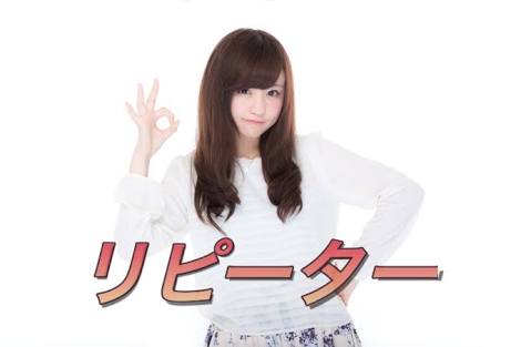 数えきれないくらいリピートしたもの
