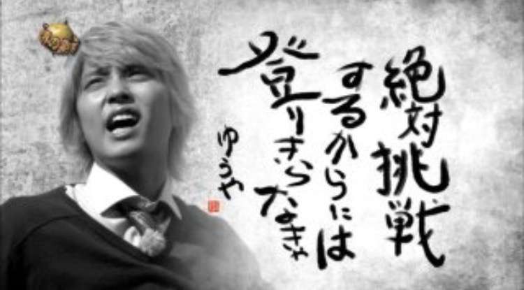 手越祐也あるある