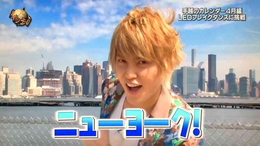 手越祐也あるある