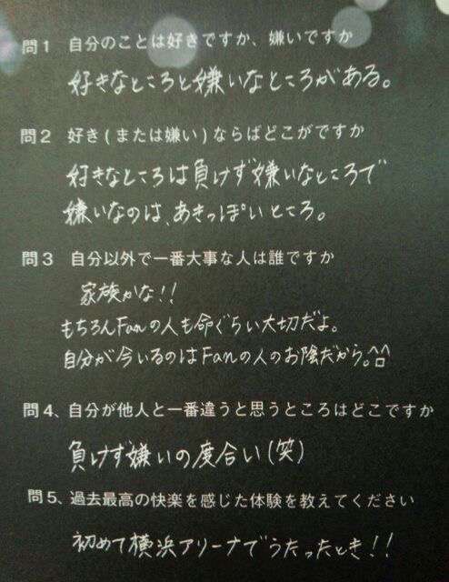 手越祐也あるある