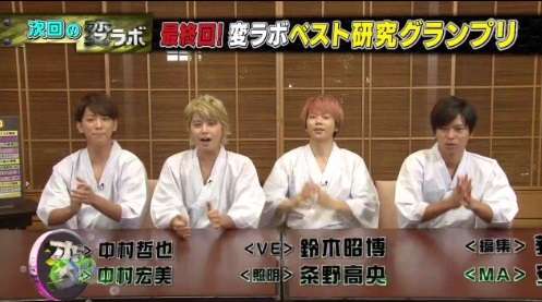手越祐也あるある