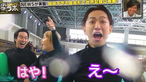 手越祐也あるある