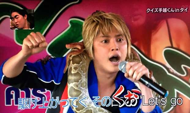 手越祐也あるある
