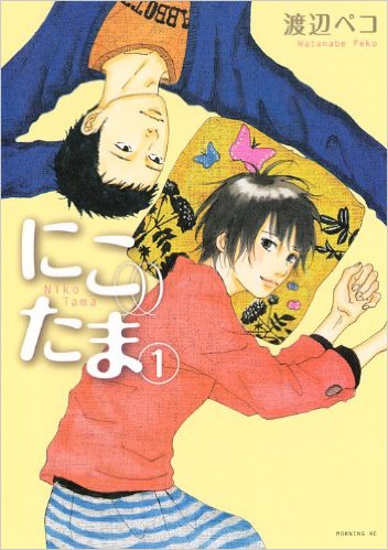 同棲してるひと~
