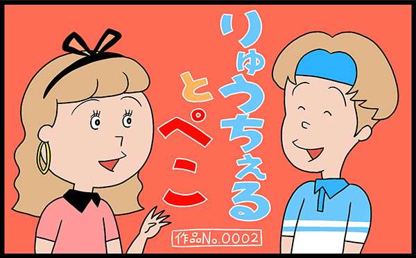 同棲してるひと~