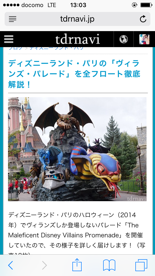 海外のディズニーについて
