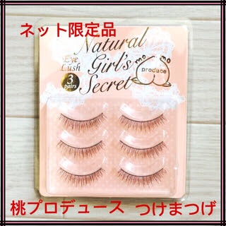 【コスメ】オススメのつけまつげを教えあうトピ