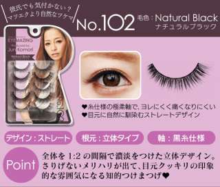 【コスメ】オススメのつけまつげを教えあうトピ