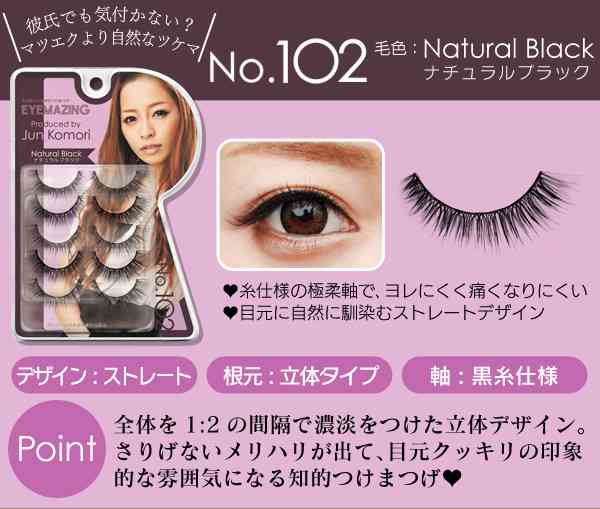 【コスメ】オススメのつけまつげを教えあうトピ