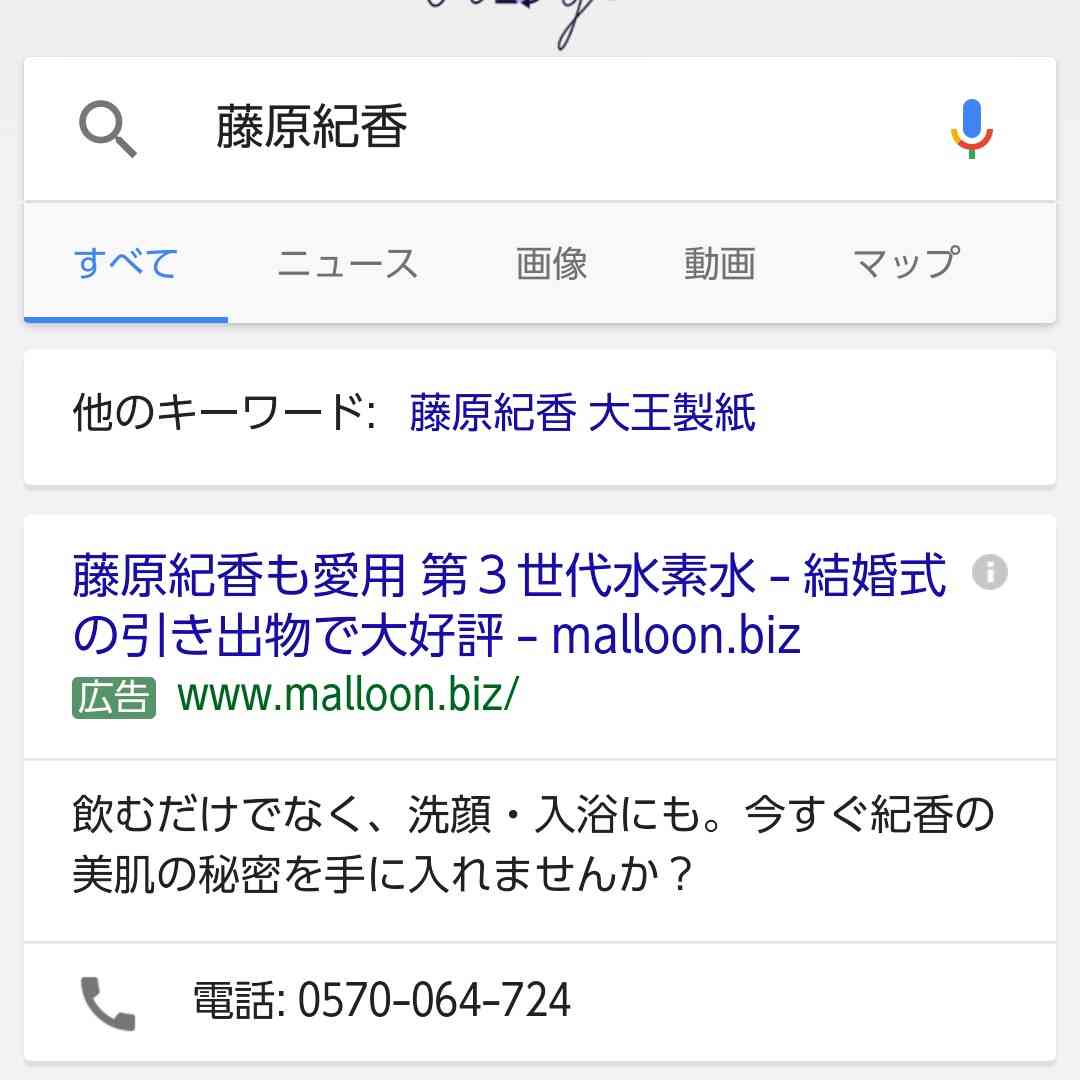 藤原紀香と片岡愛之助の挙式 引き出物は8万円以上の「水素の機器」か