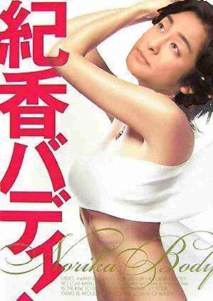 藤原紀香と片岡愛之助の挙式 引き出物は8万円以上の「水素の機器」か