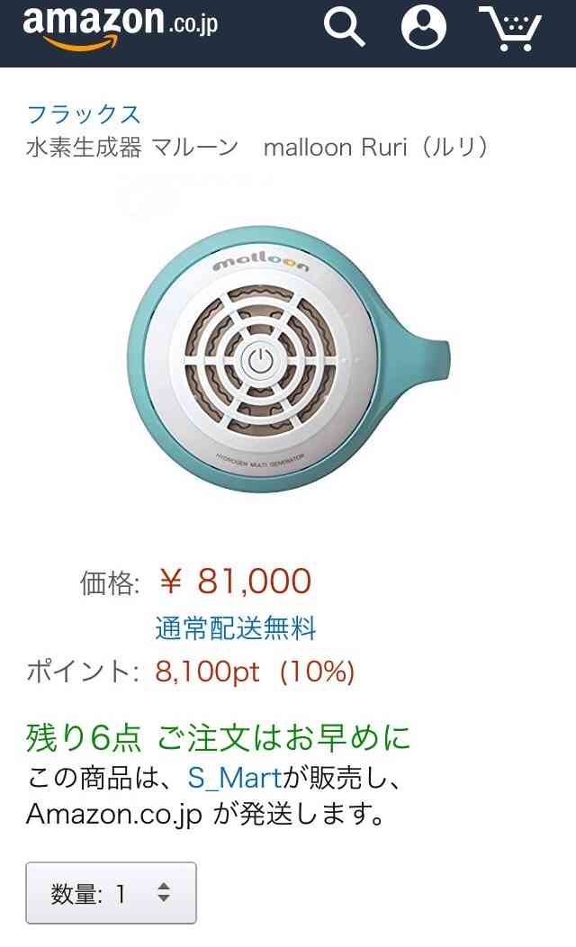 藤原紀香と片岡愛之助の挙式 引き出物は8万円以上の「水素の機器」か
