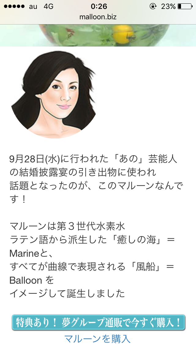 藤原紀香と片岡愛之助の挙式 引き出物は8万円以上の「水素の機器」か