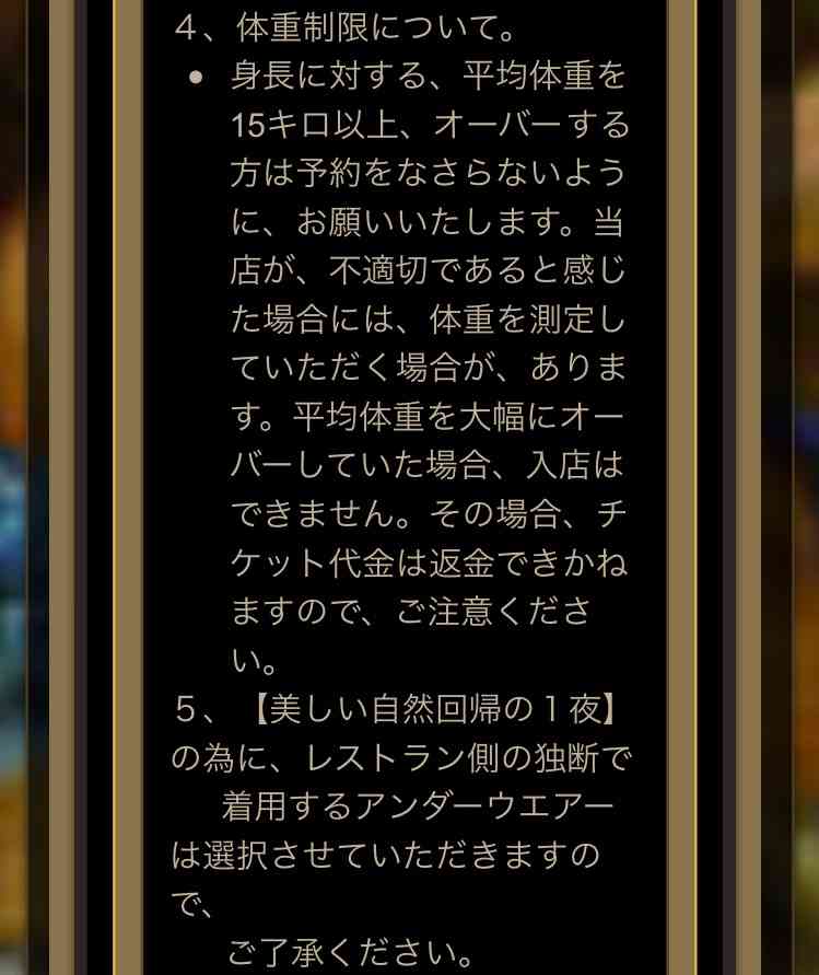 「裸のレストラン」の値段設定に客が激怒 ゲテモノ料理も