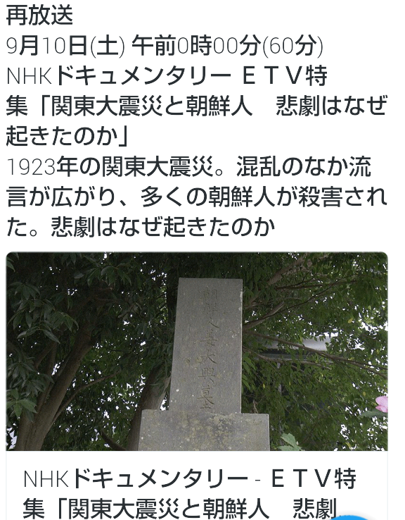 「ネット視聴も受信料支払いを」 NHKの石原経営委員長