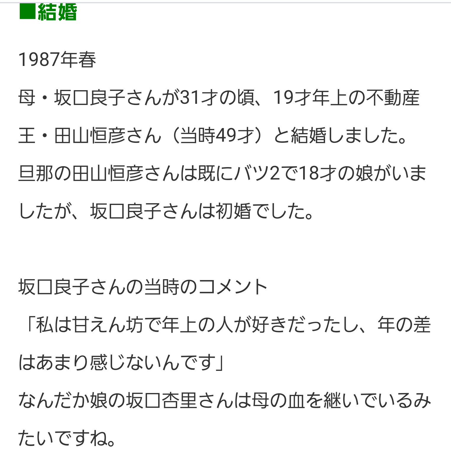 小峠英二、坂口杏里のAV転身「ただただ驚き」　継父の尾崎健夫も困惑