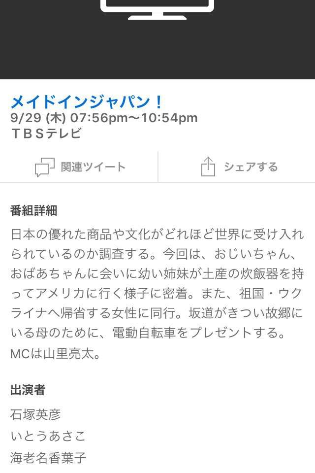 最近のテレビがつまらない。