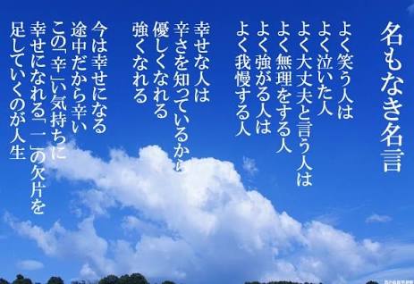 心が軽くなる言葉