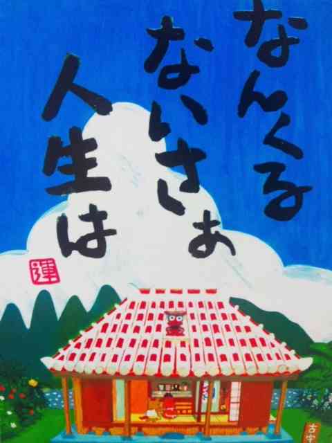 心が軽くなる言葉