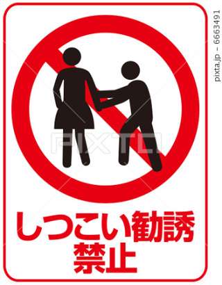 嘘をついてどんなことを断りましたか？