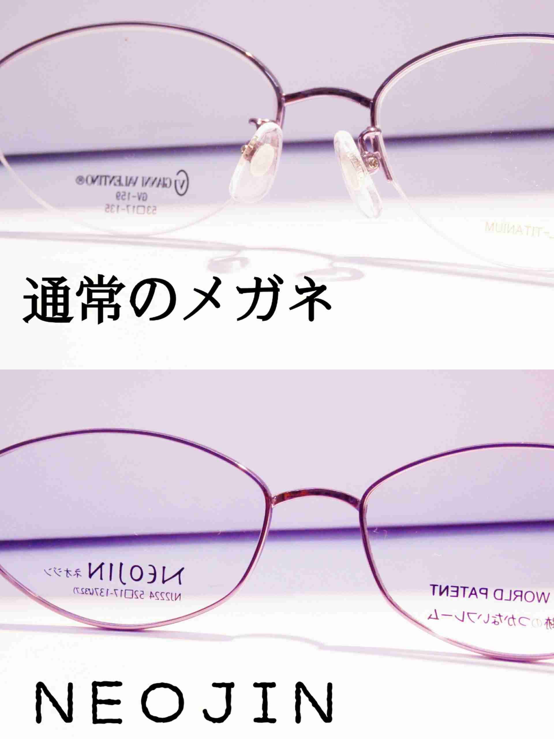 眼鏡あるある