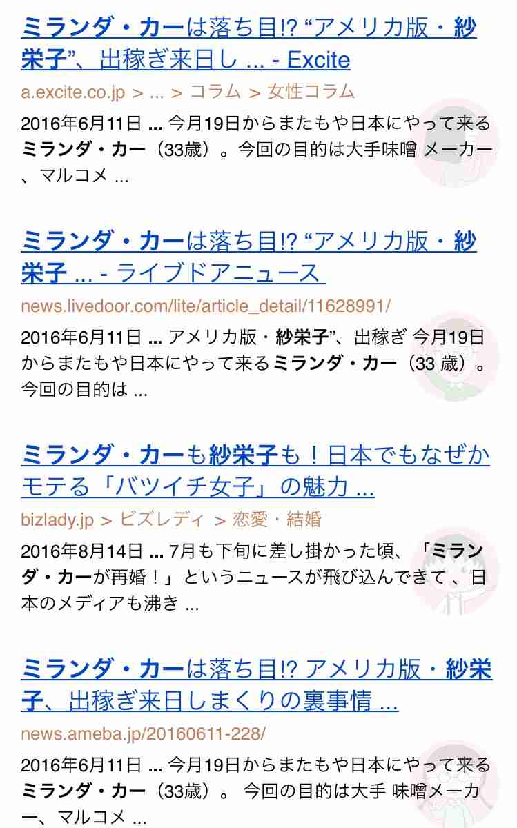 【下ネタ注意】ミランダ・カーに元夫オーランド・ブルーム
