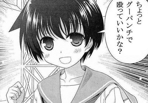加藤紗里、お天気キャスターに転身!? 「これからバライロ天気予報士として頑張ります」