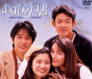 昔のトレンディドラマを語ろう‼