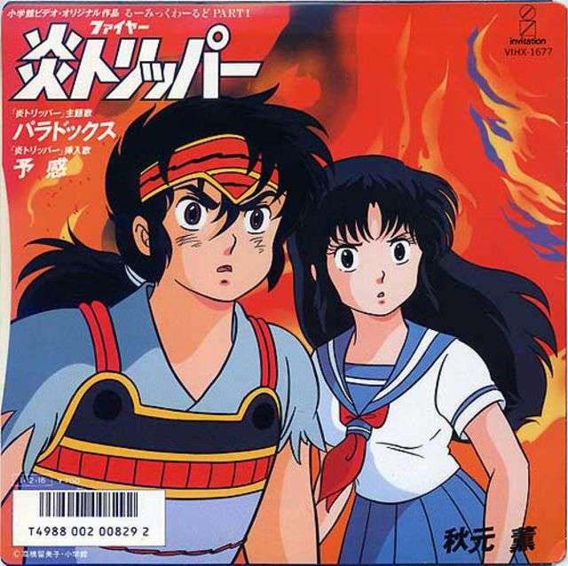 観たことがあるアニメにプラスを押すトピ