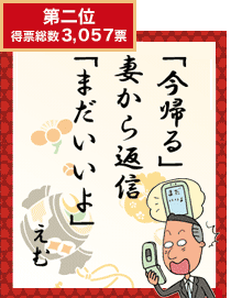 モラハラ旦那をお持ちの方