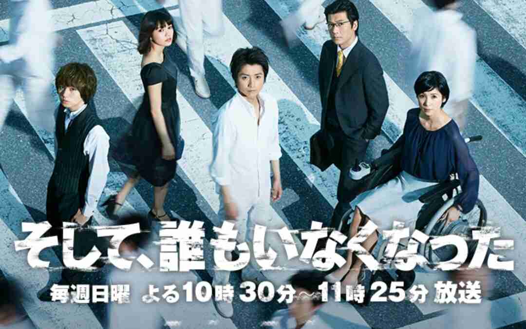 【実況・感想】そして、誰もいなくなった　第8話