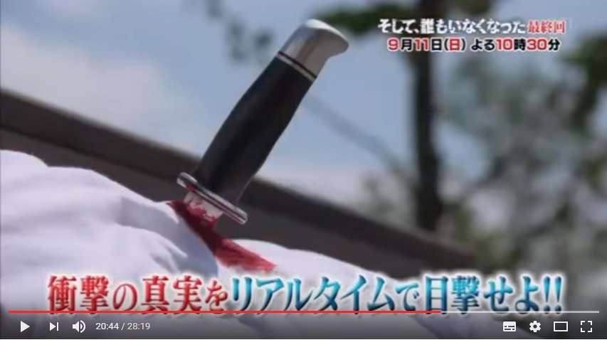 【実況・感想】そして、誰もいなくなった　第8話