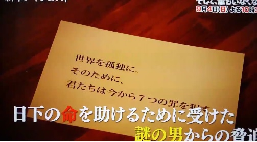 【実況・感想】そして、誰もいなくなった　第8話