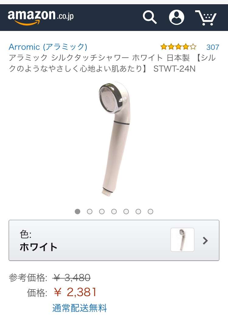3000円以内で欲しいもの