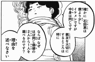 とにかく深い、考えさせられる、「聲の形」について語りましょう！