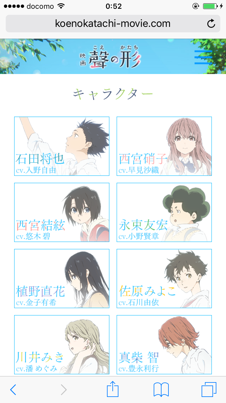 とにかく深い、考えさせられる、「聲の形」について語りましょう！