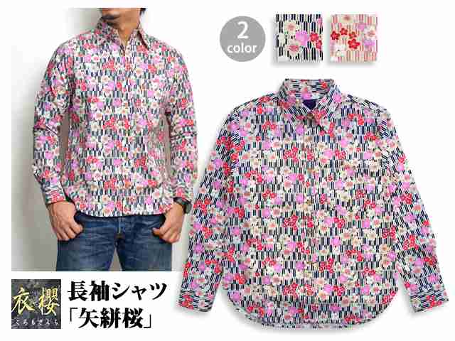 【画像】ユニークな柄の服