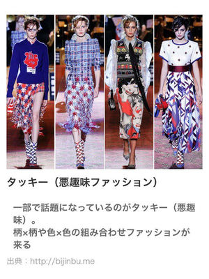 【画像】ユニークな柄の服